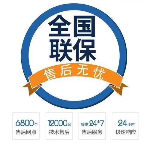 延安能率热水 器服务中心